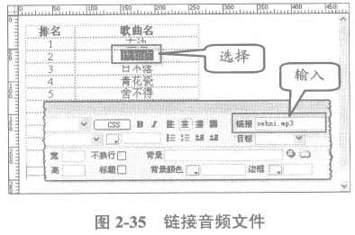 链接到音频文件