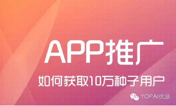 app利用红包从0做到10万用户