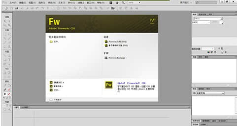 网页图片设计和切图软件Adobe  Fireworks  CS6