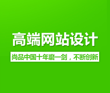 建设行业类型的网站建设要遵循哪些原则？