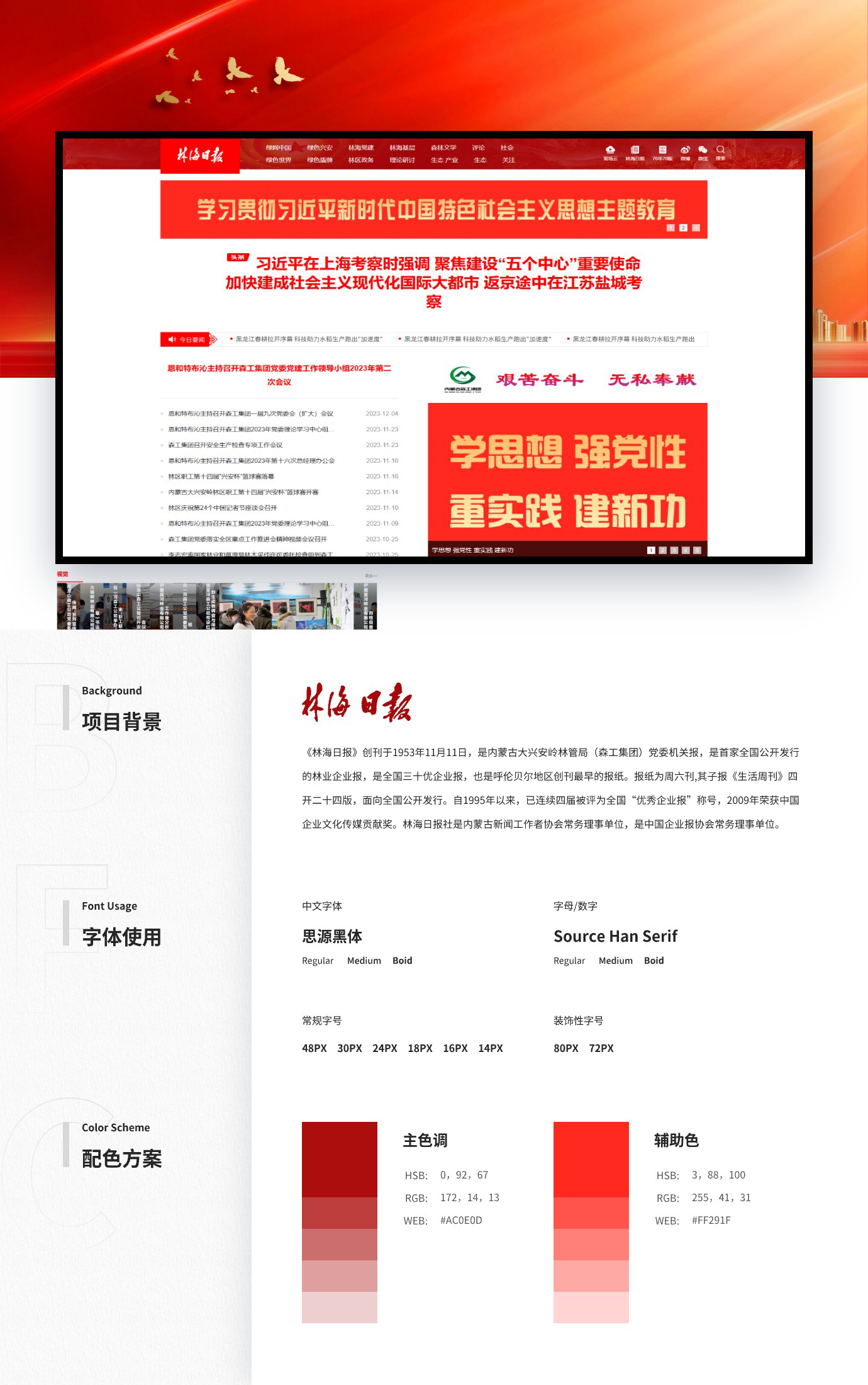 林海日报社_01.jpg